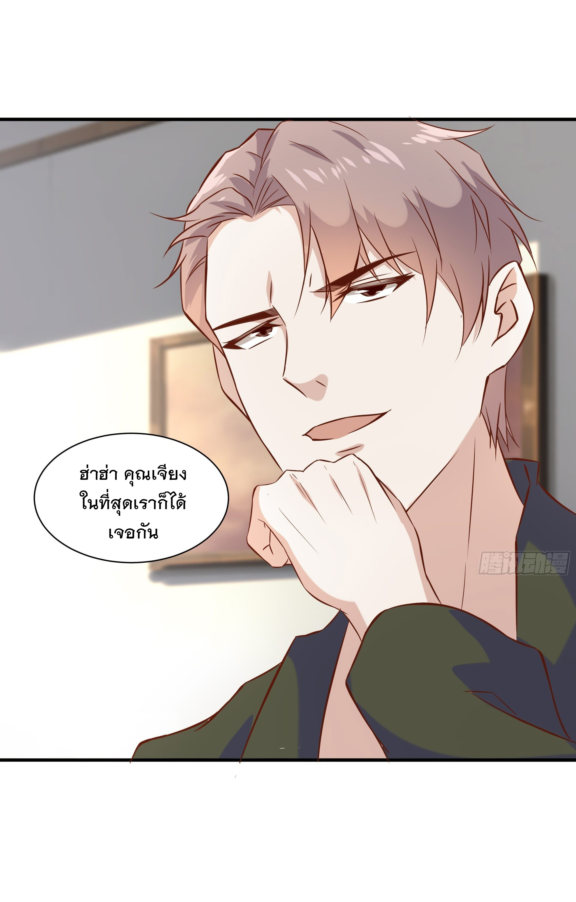 พ่อของฉันเป็นเทพสงครามที่แข็งแกร่งที่สุด ตอนที่ 21 หน้า 13