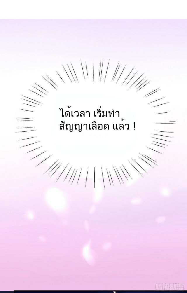 Genius and the Phoenix  อัจฉริยะและนกฟีนิกซ์ ตอนที่ 1 หน้า 13