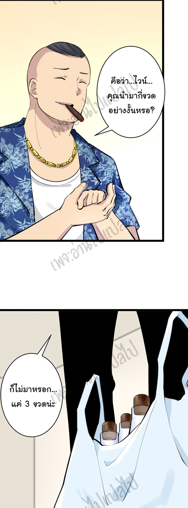 Sanjie Taobao Store ระบบร้านค้าเทพเจ้า ตอนที่ 165 หน้า 25