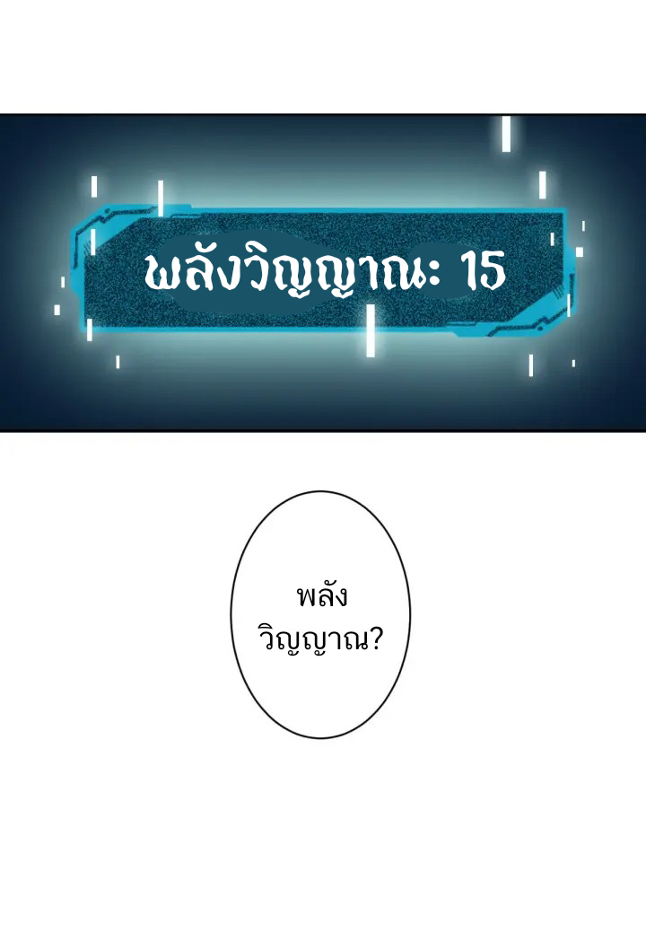 ลัทธิเต๋าสูงสุด ตอนที่ 1 หน้า 34