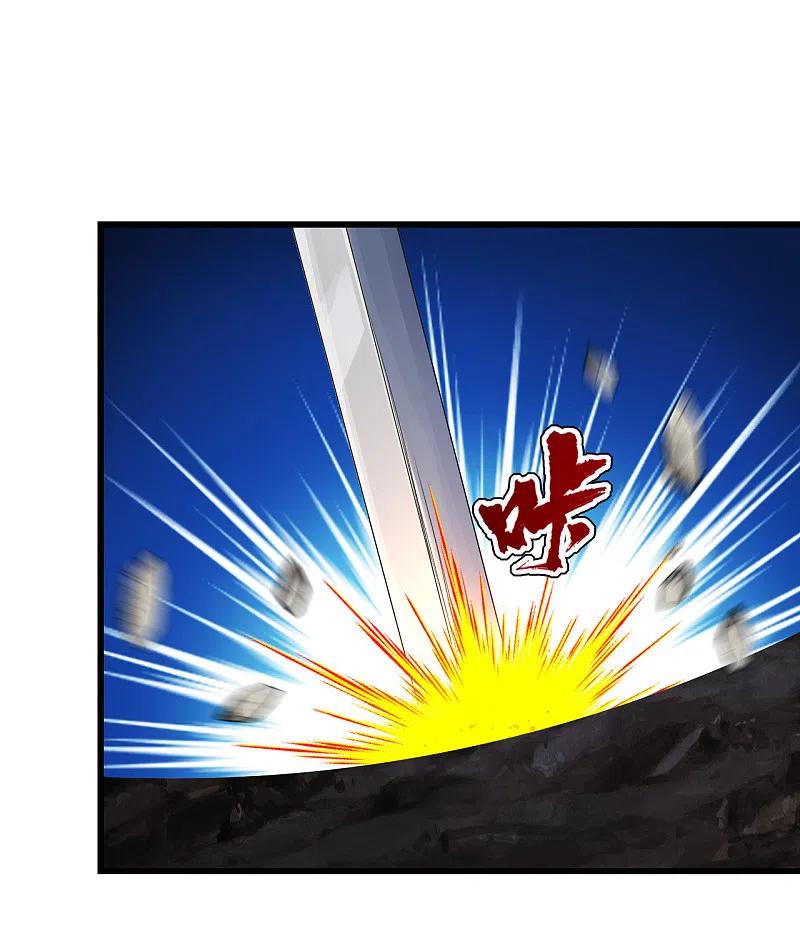 เทพอสูรสยบฟ้า ตอนที่ 199 หน้า 8