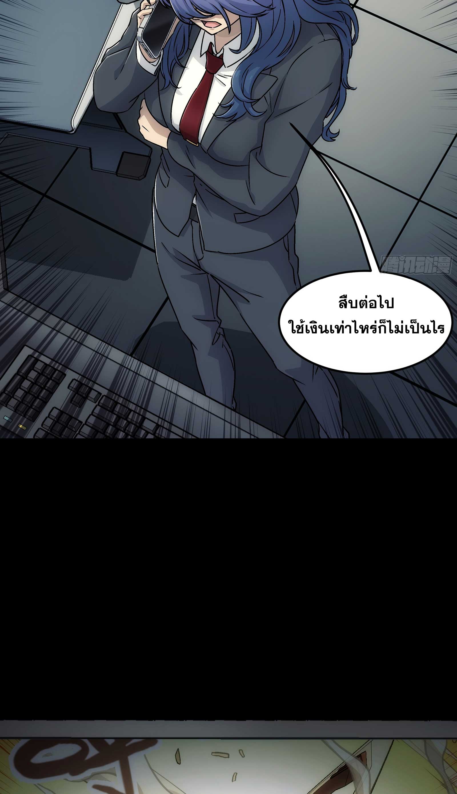 Steel Covenant ตอนที่ 10 หน้า 19