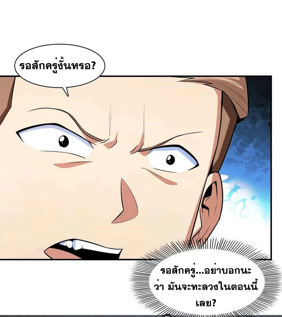 Library Of Heaven's Path ตอนที่ 171 หน้า 45