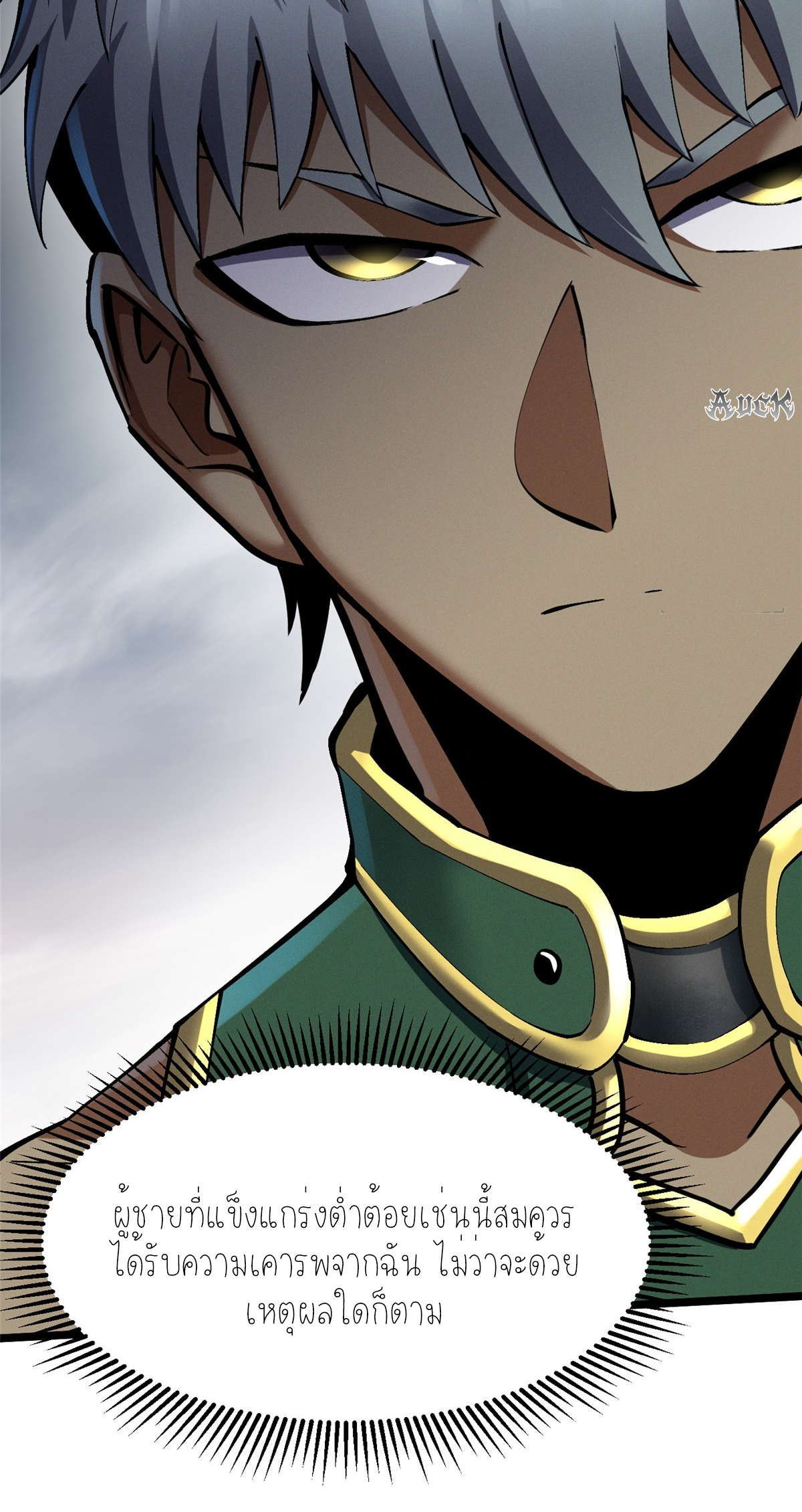 ไม่อยากเรียนทักษะ แห่งคำสาปเลย! ตอนที่ 10 หน้า 43