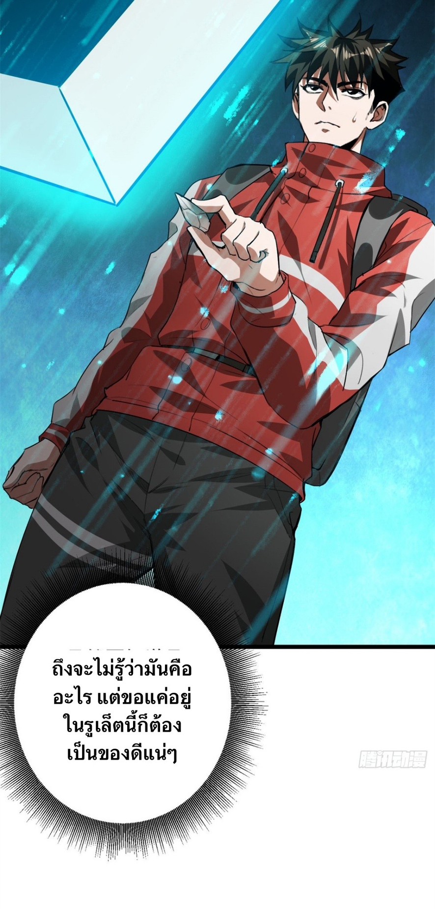 รูเล็ตเวิลด์ สุ่มไอเทมเอาชีวิตรอด ตอนที่ 120 หน้า 3