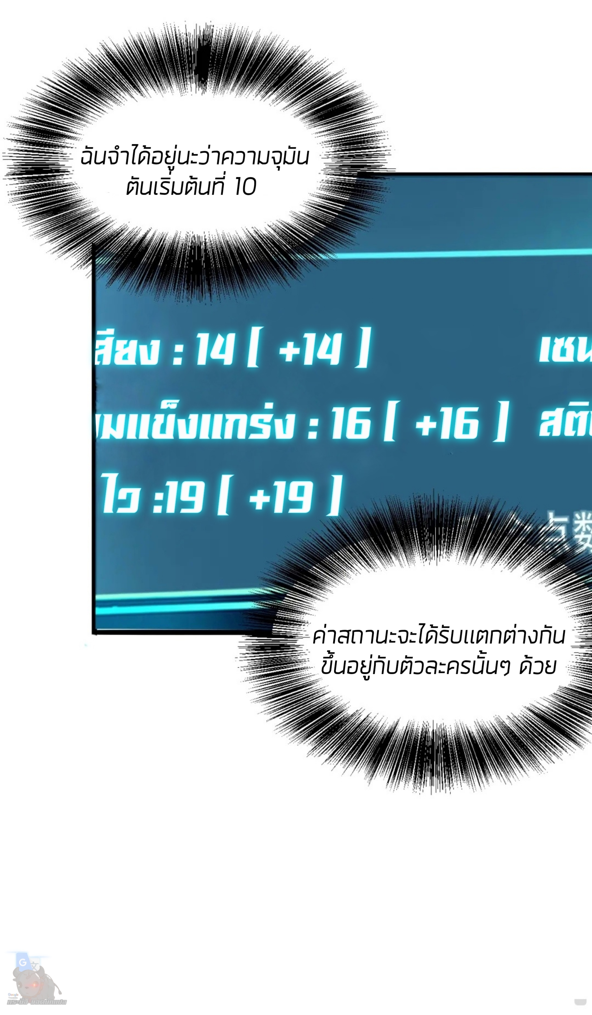 ราชาบัค ตอนที่ 4 หน้า 47