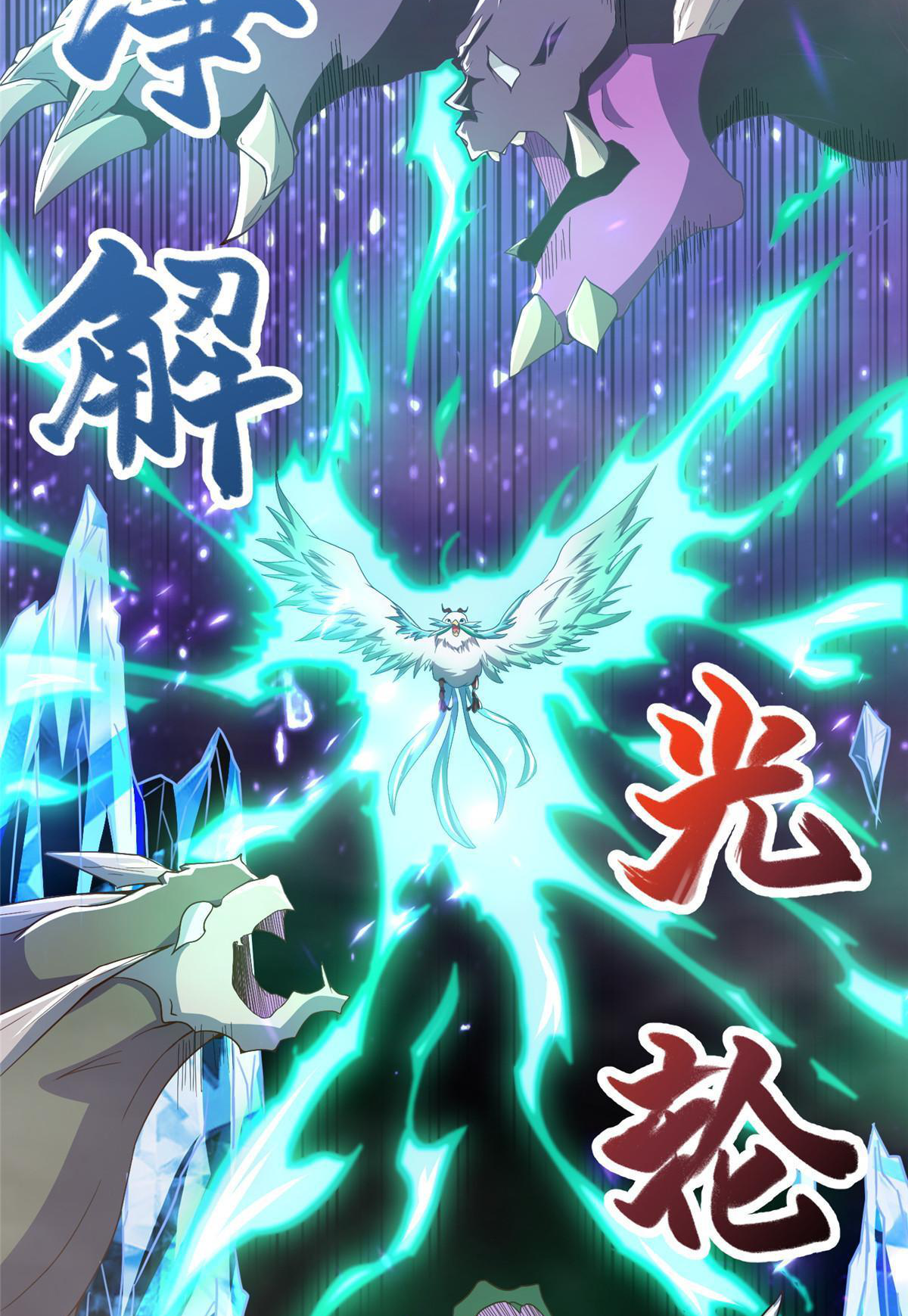 (ชนจีน) Dragon Master (จูหมิง นักรบเซียนมังกร) ตอนที่ 200 หน้า 13