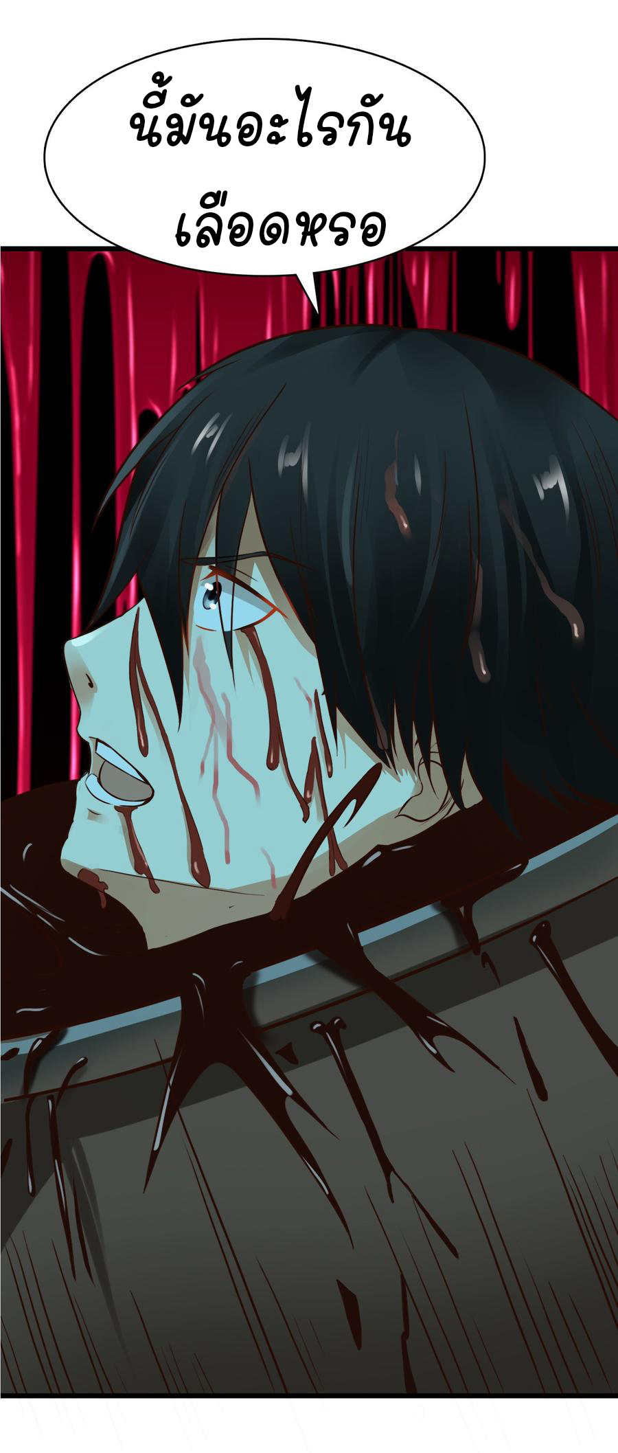 ยัยผู้หญิงคนนี้ ก็คือแฟนสาวของผม ตอนที่ 5 หน้า 14