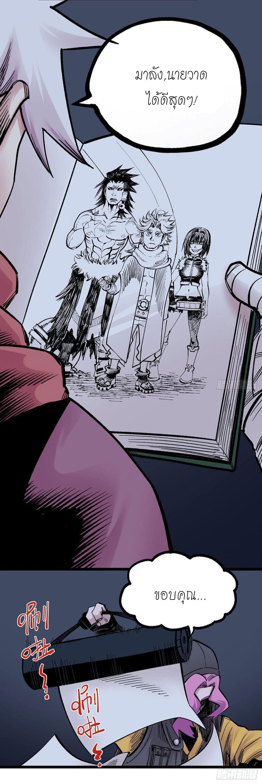 The doctor's Supremacy ตอนที่ 73 หน้า 21