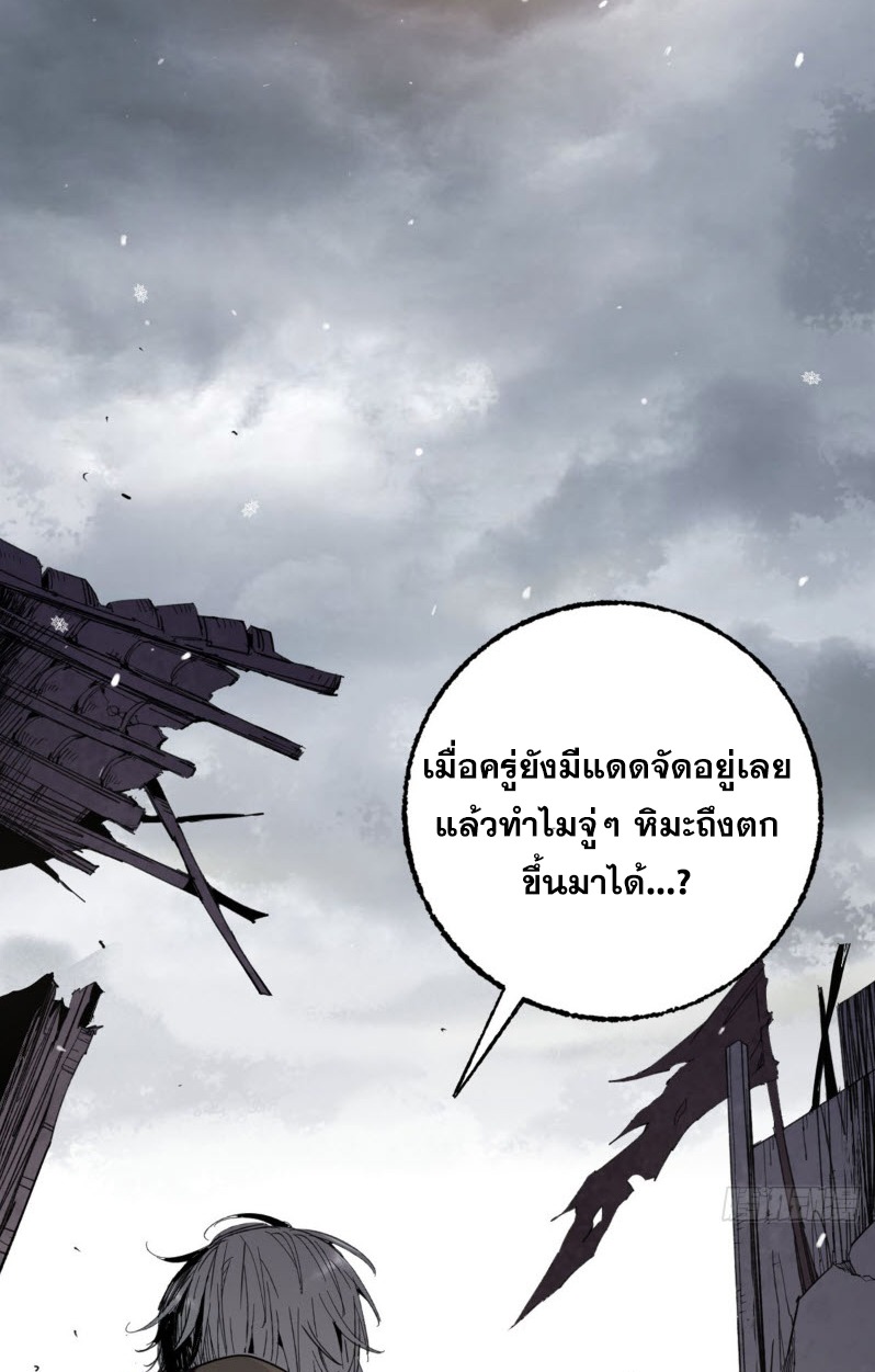 หัวใจแดงสะท้านสวรรค์ ตอนที่ 1 หน้า 21