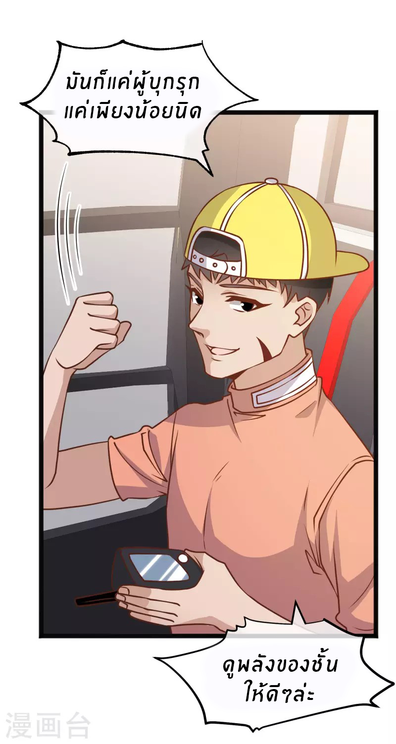 God Fisherman ตอนที่ 168 หน้า 7