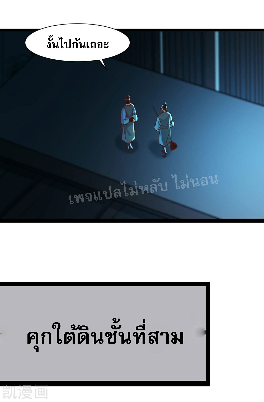 ฮาเร็มของข้ามีแต่ลูกศิษย์หญิงทั้งนั้น ตอนที่ 38 หน้า 16