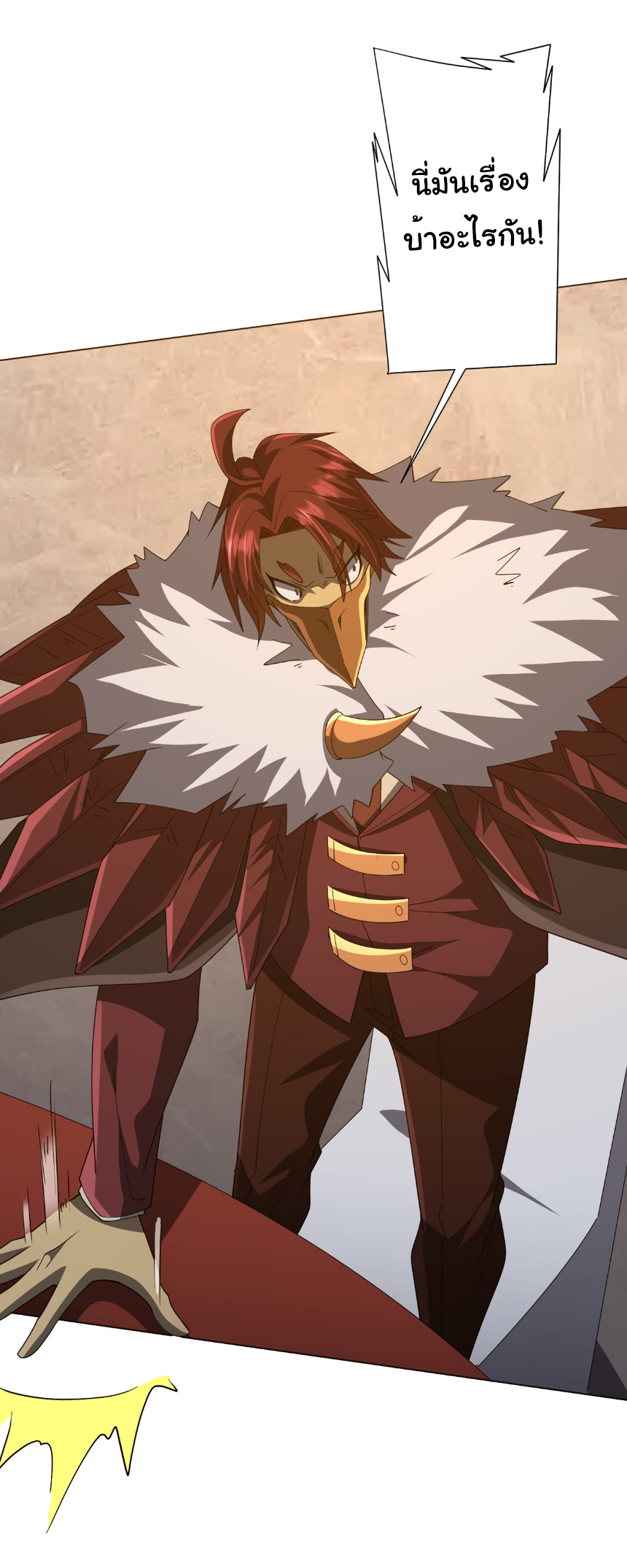 Start with trillions of coins ตอนที่ 148 หน้า 50