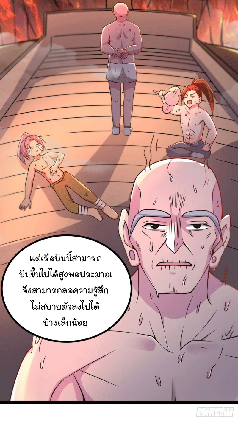 เซียนร้อยรักเขยนี้ขอบ่มเซียนให้พ่อตา-Immortal Husband on The Earth ตอนที่ 66 หน้า 4