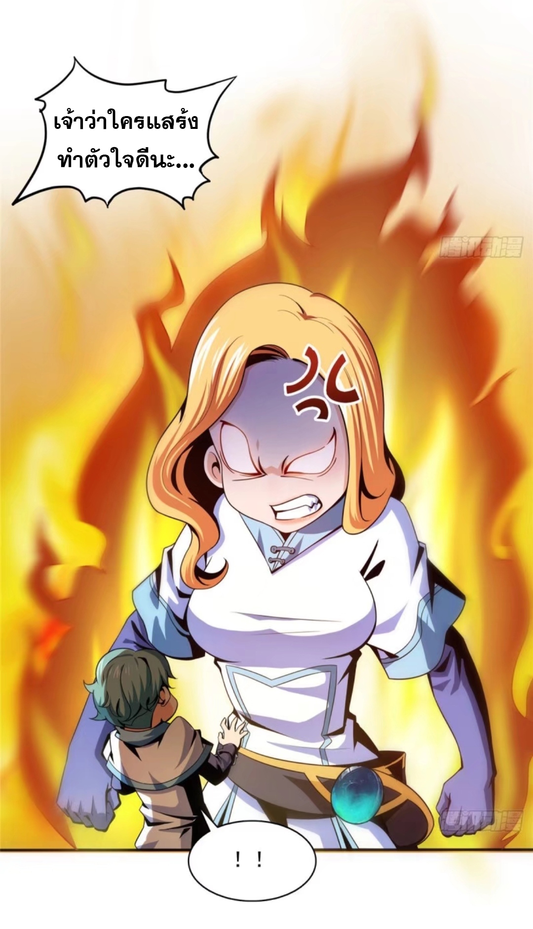 Library Of Heaven's Path ตอนที่ 22 หน้า 8