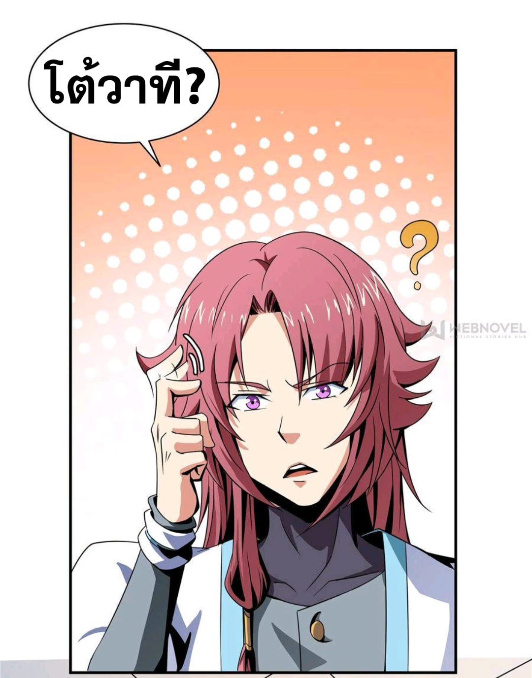 Library Of Heaven's Path ตอนที่ 60 หน้า 26