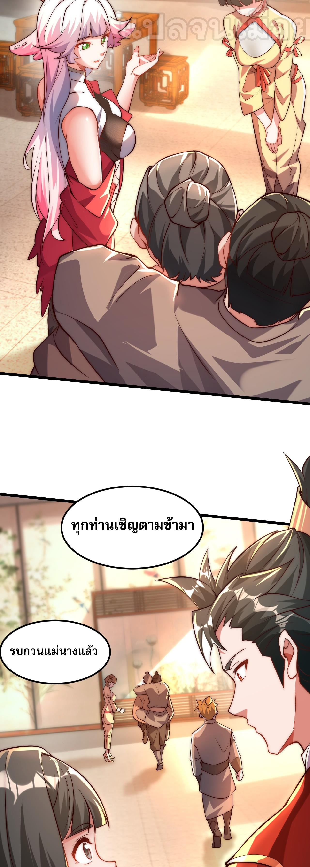 มาถึงก็ขายโอสถเซียนโบราณ แม้แต่จอมเทพยังหวาดผวา ตอนที่ 6 หน้า 17