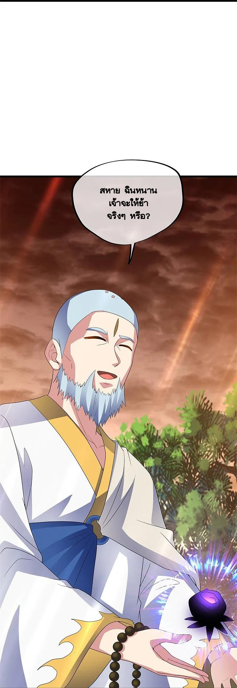 peerless battle spirit ตอนที่ 426 หน้า 49