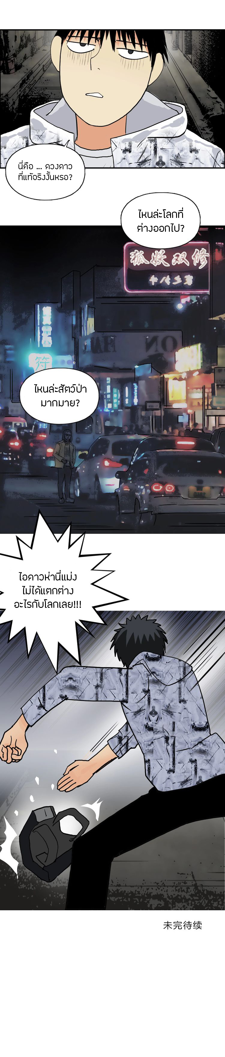 Super Cube ตอนที่ 115 หน้า 15