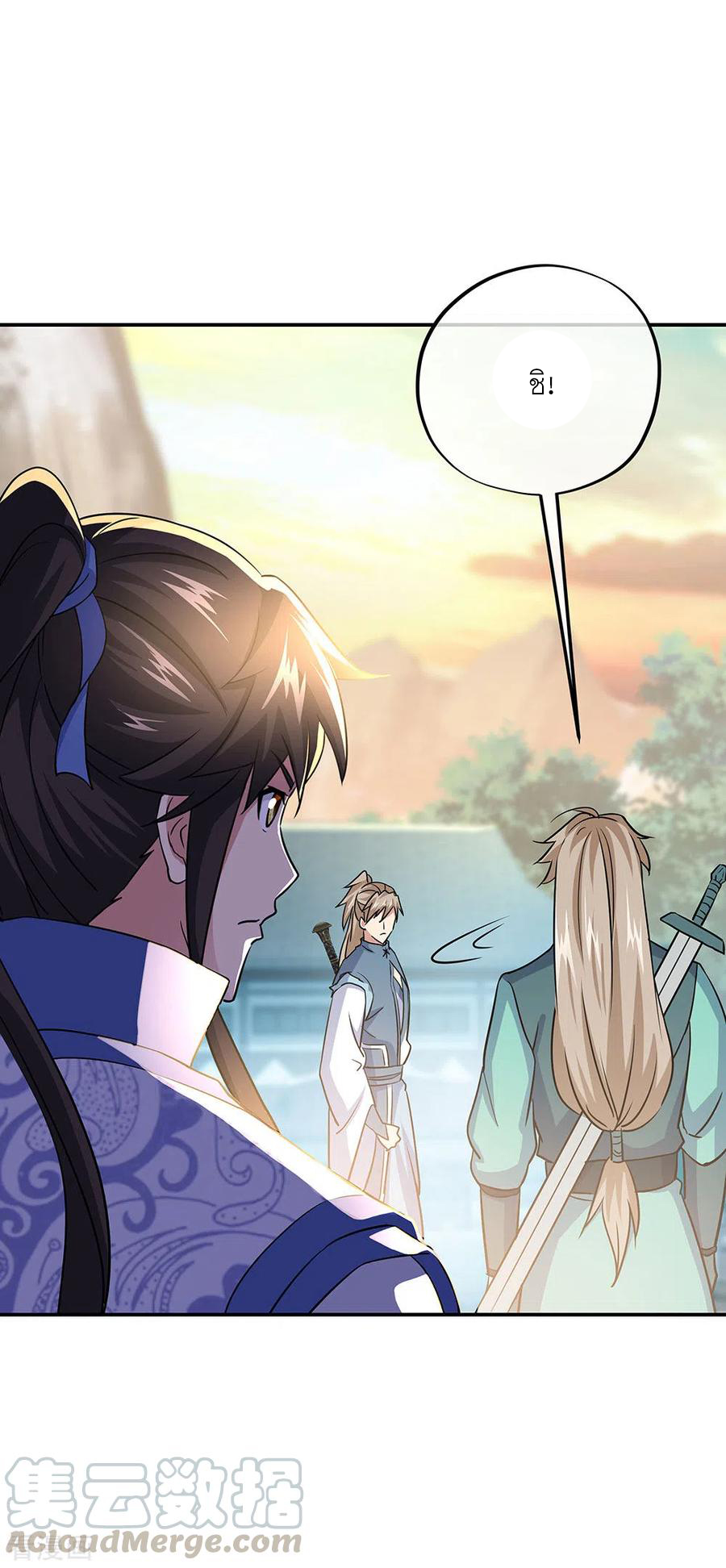 peerless battle spirit ตอนที่ 271 หน้า 25