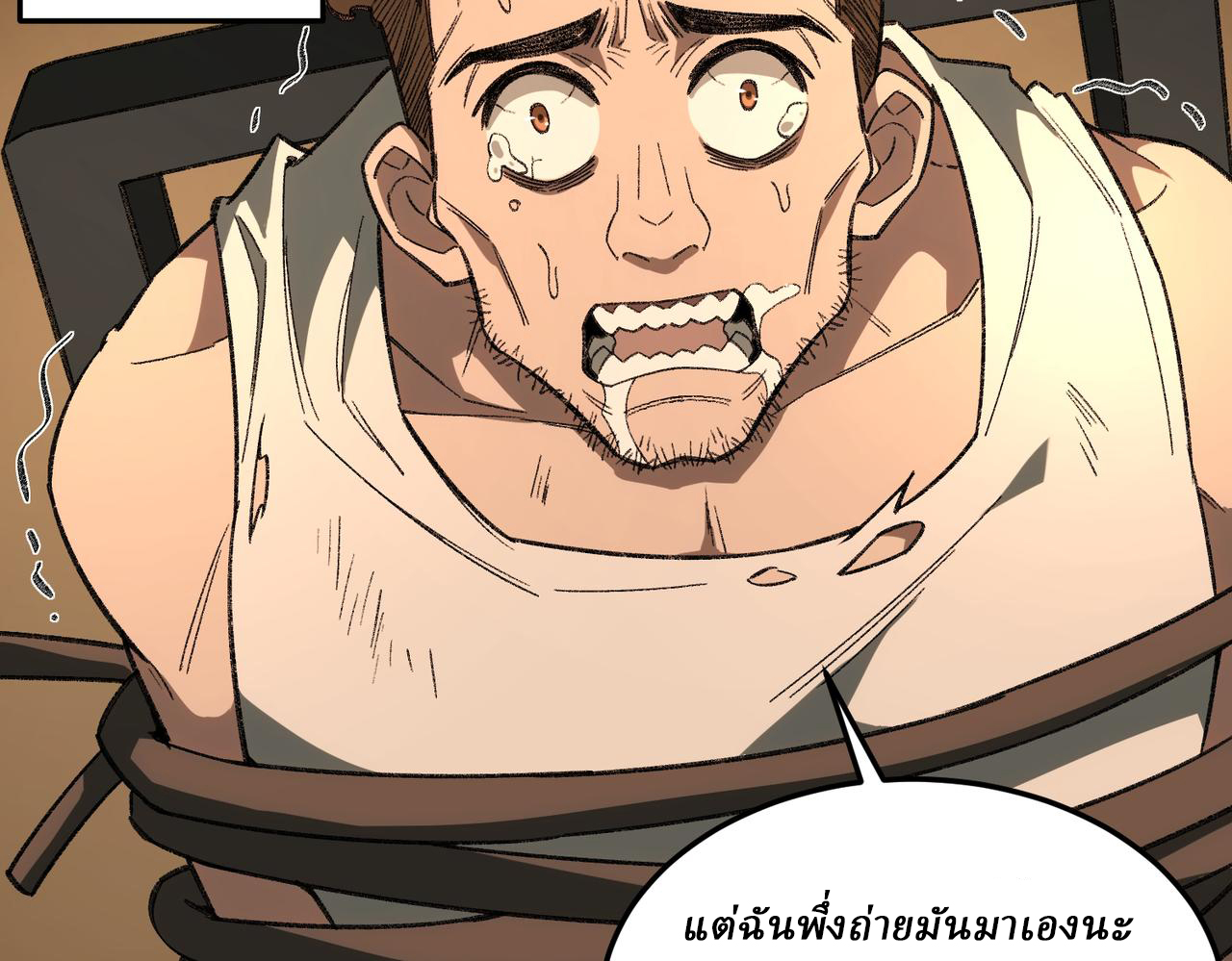 I created an Urban Legend ตอนที่ 11 หน้า 89