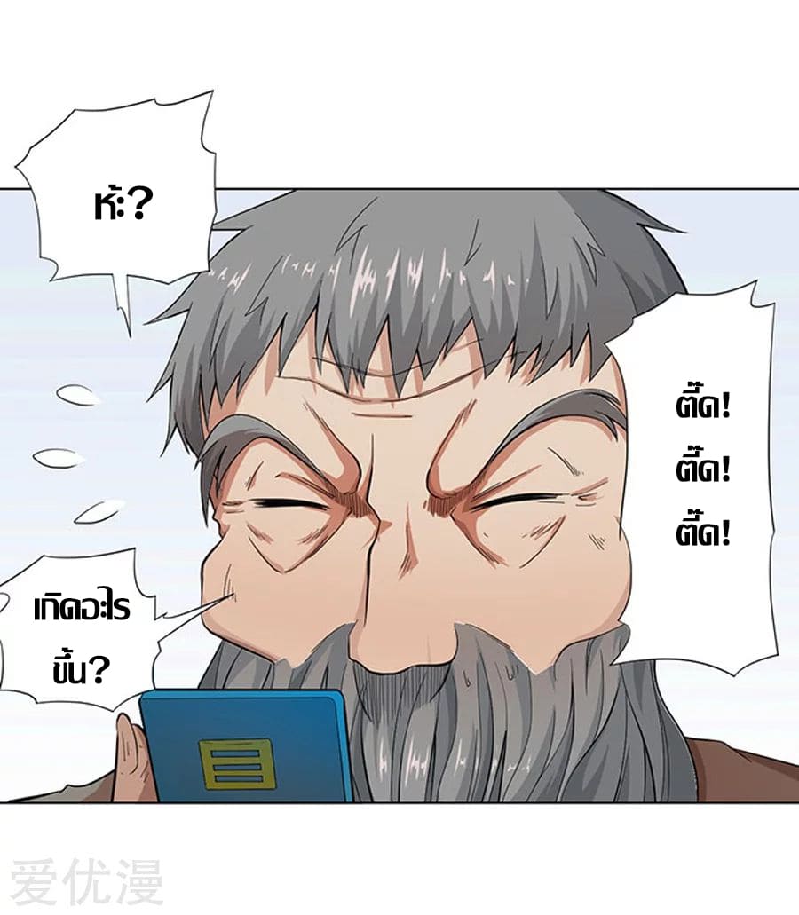 Inverse God Doctor ตอนที่ 21 หน้า 27