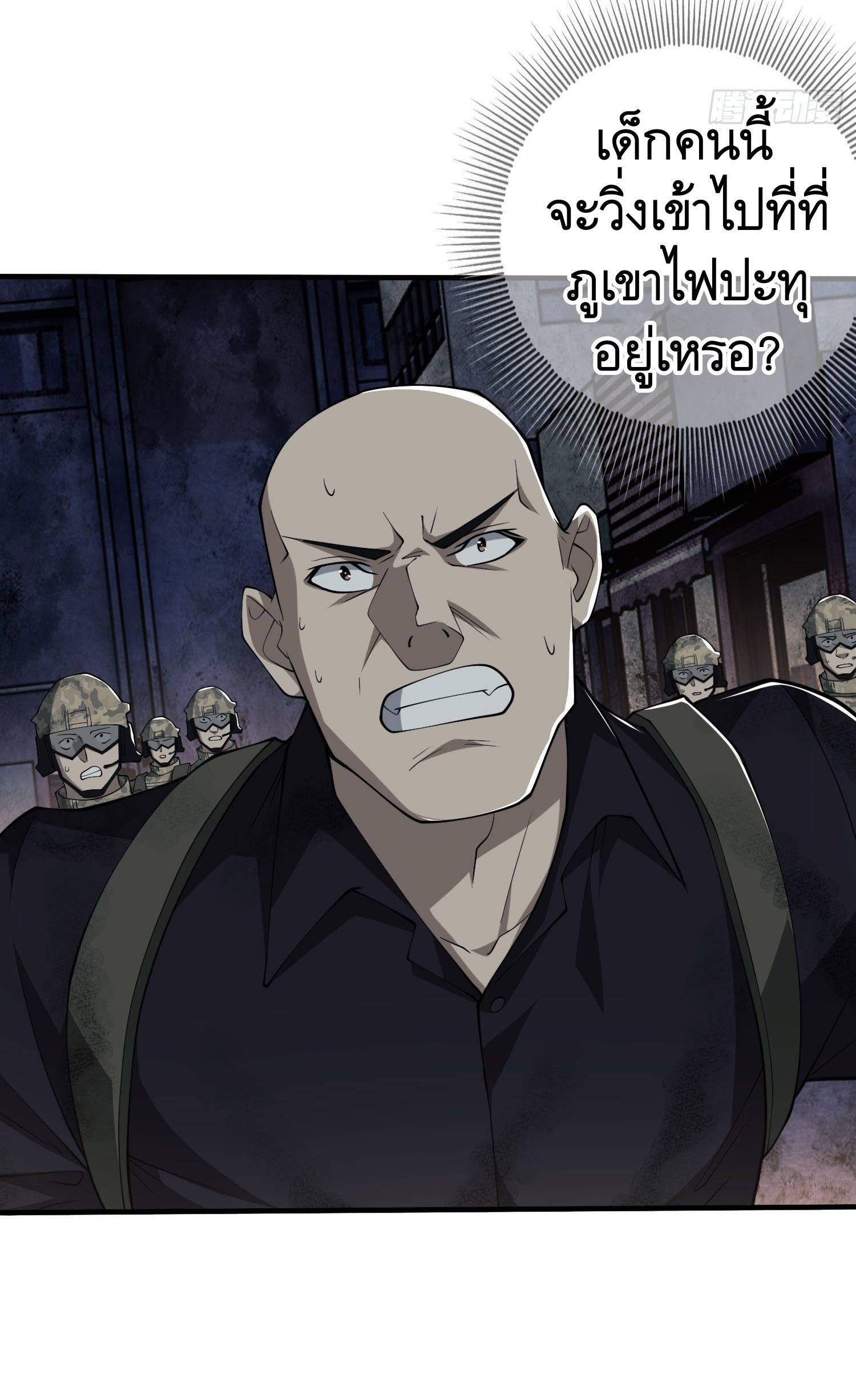 THE FIRST ORDER ตอนที่ 44 หน้า 43