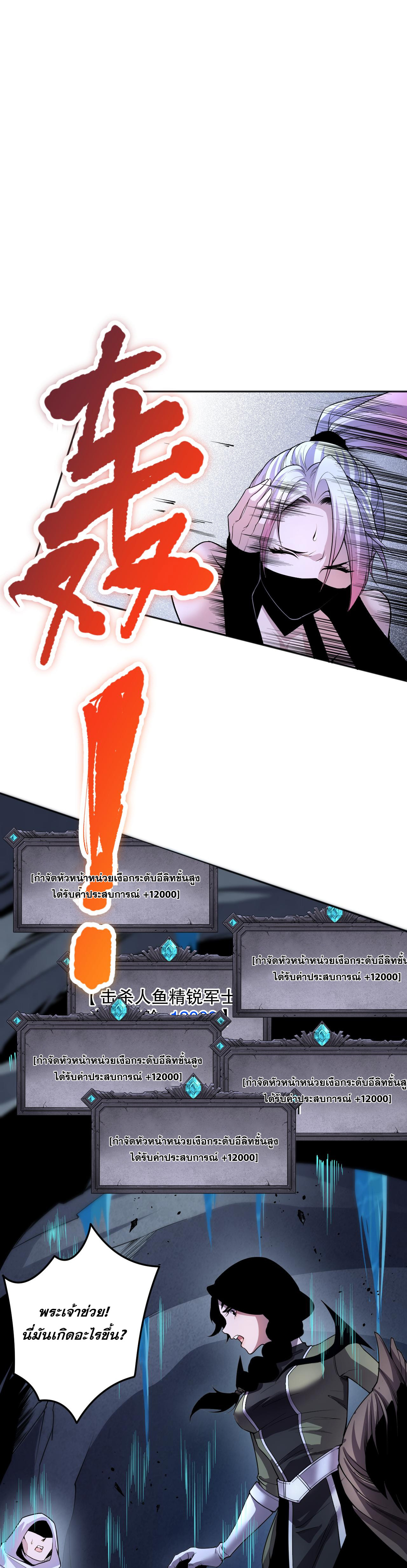 เนโครแมนเซอร์! ฉันคือภัยพิบัติล้างโลก! ตอนที่ 20 หน้า 11