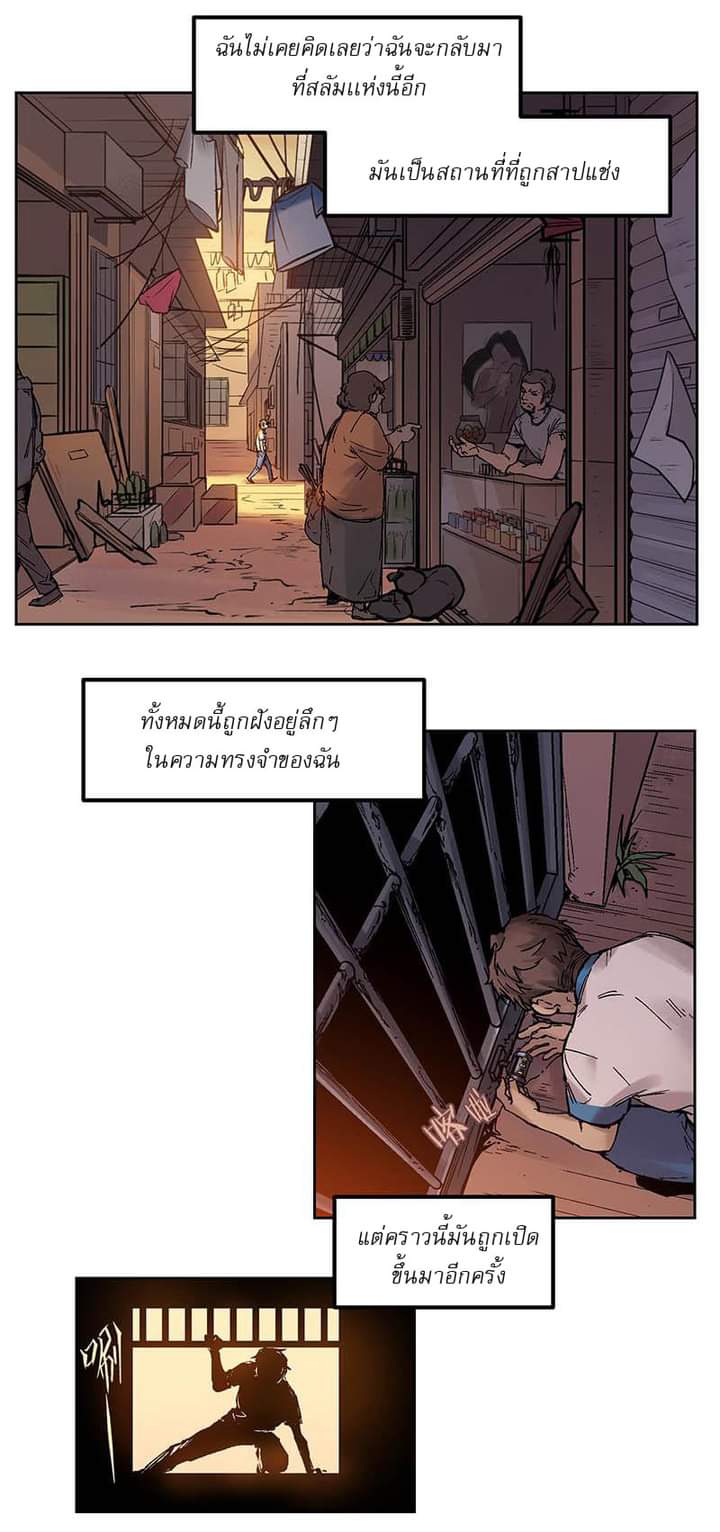 Villain Initialization ตอนที่ 2 หน้า 33