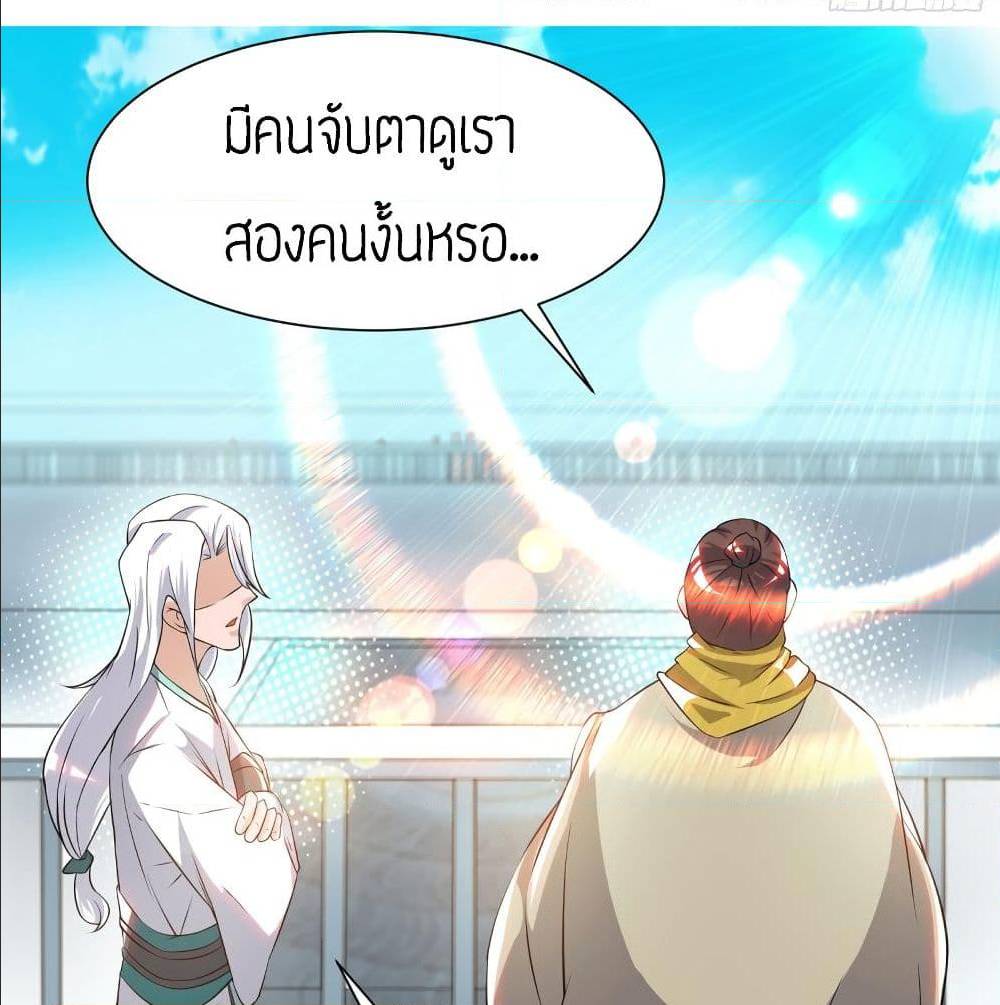 Reversal of God King ตอนที่ 32 หน้า 2