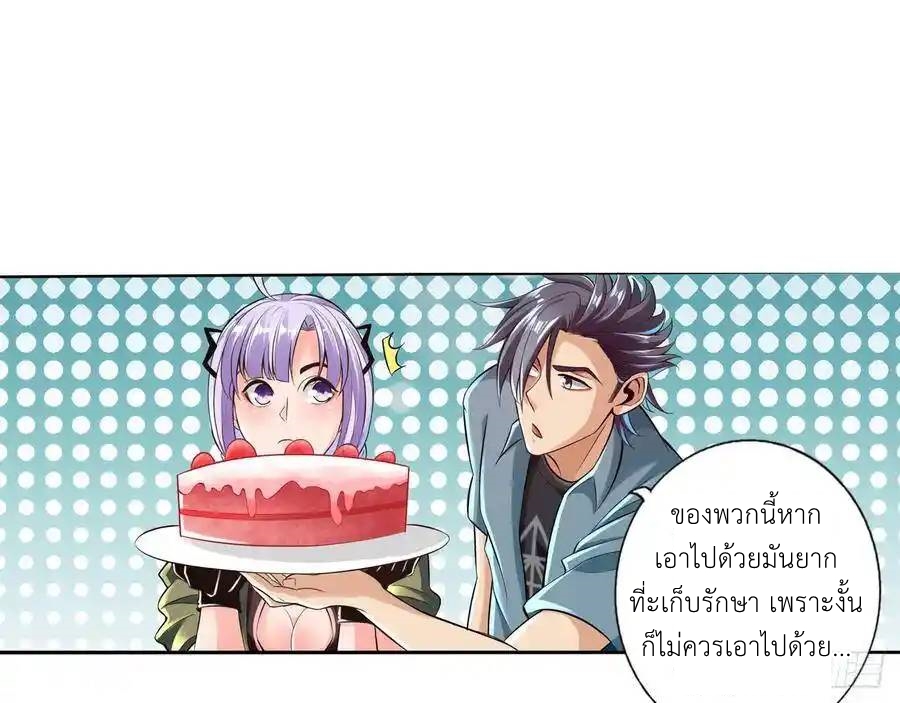 The Strongest Death System ตอนที่ 8 หน้า 31