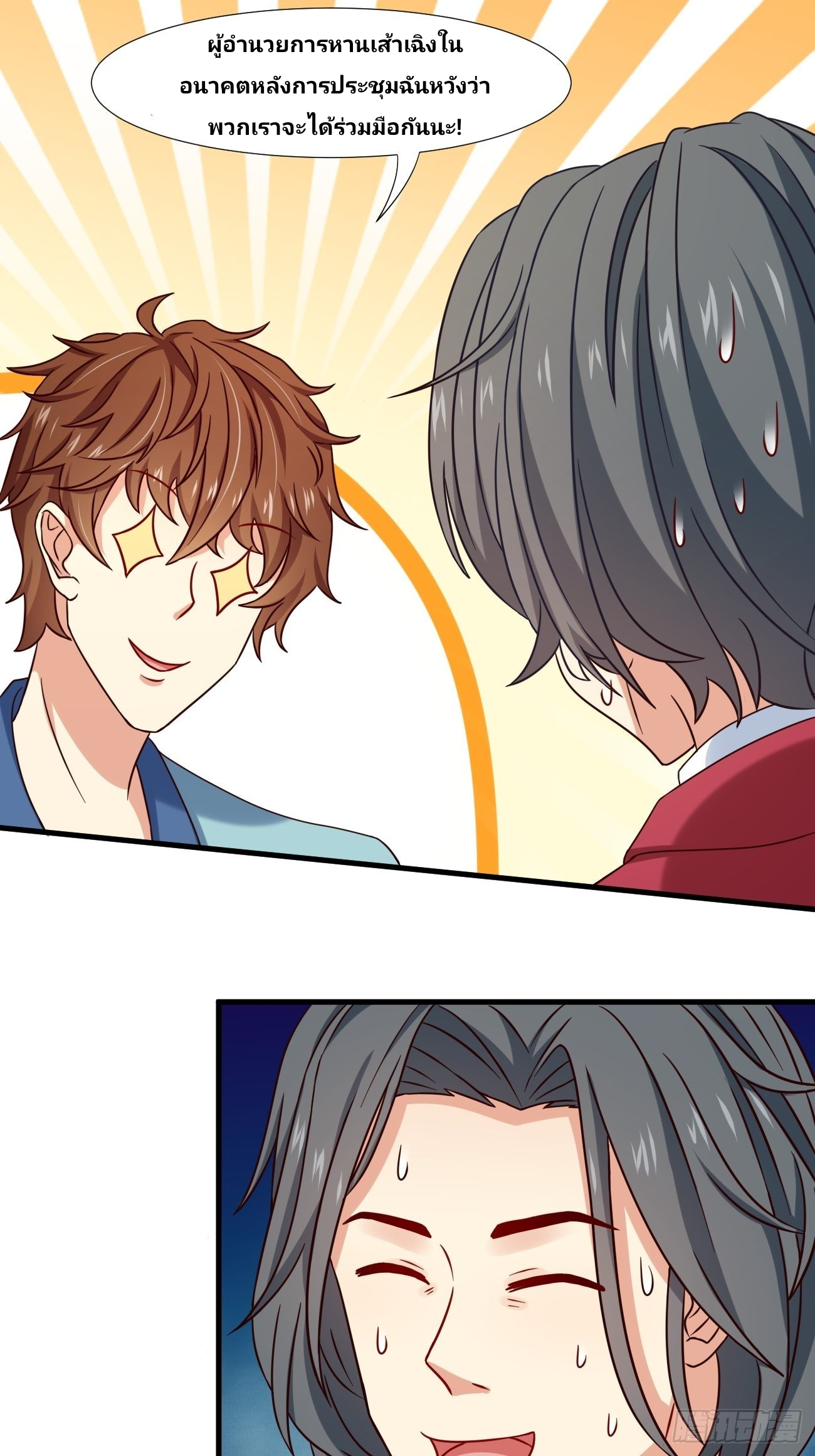 ฉันสุ่มตัวตนใหม่ทุกสัปดาห์ ตอนที่ 6 หน้า 28