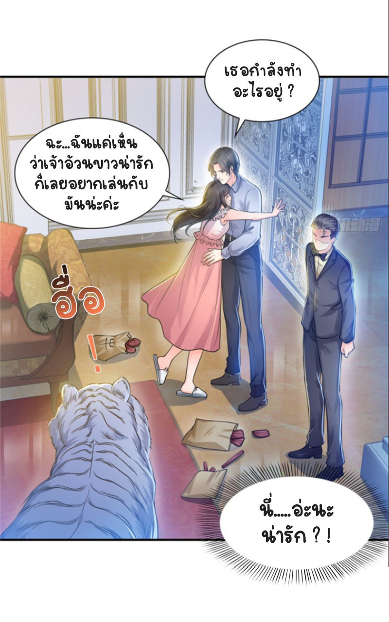 (ชนจีน)Perfect Secret Love The Bad New Wife Is a Little Sweet ตอนที่ 48 หน้า 35