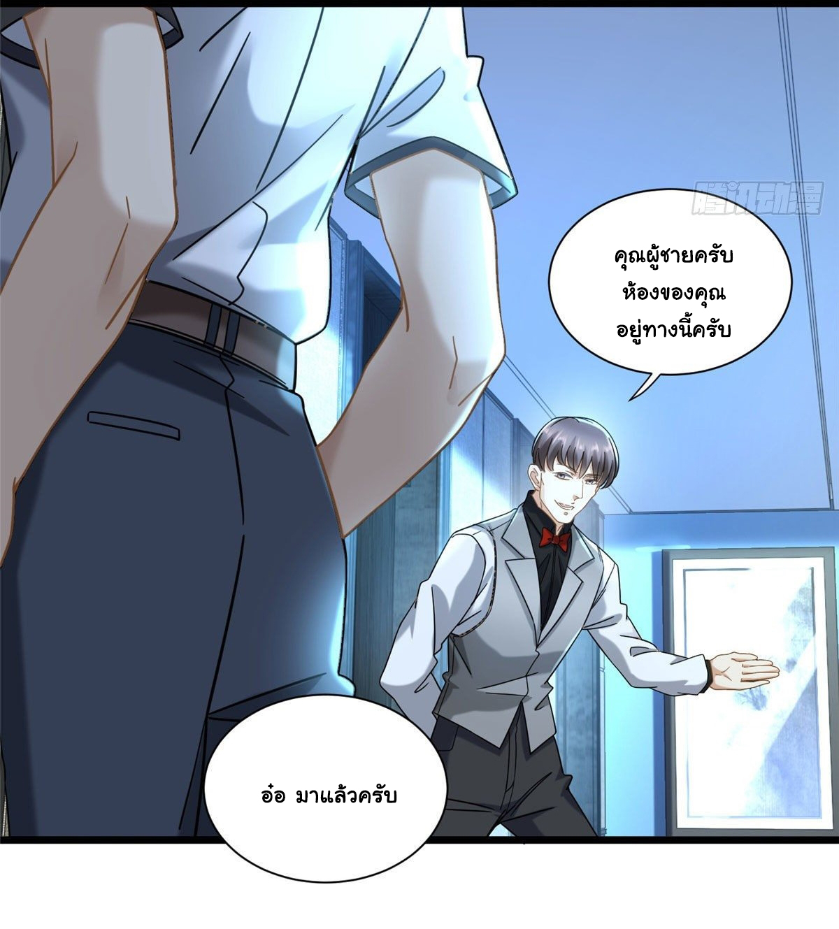 The new best all-rounder  ผู้แข็งแกร่งรอบด้าน ตอนที่ 27 หน้า 26