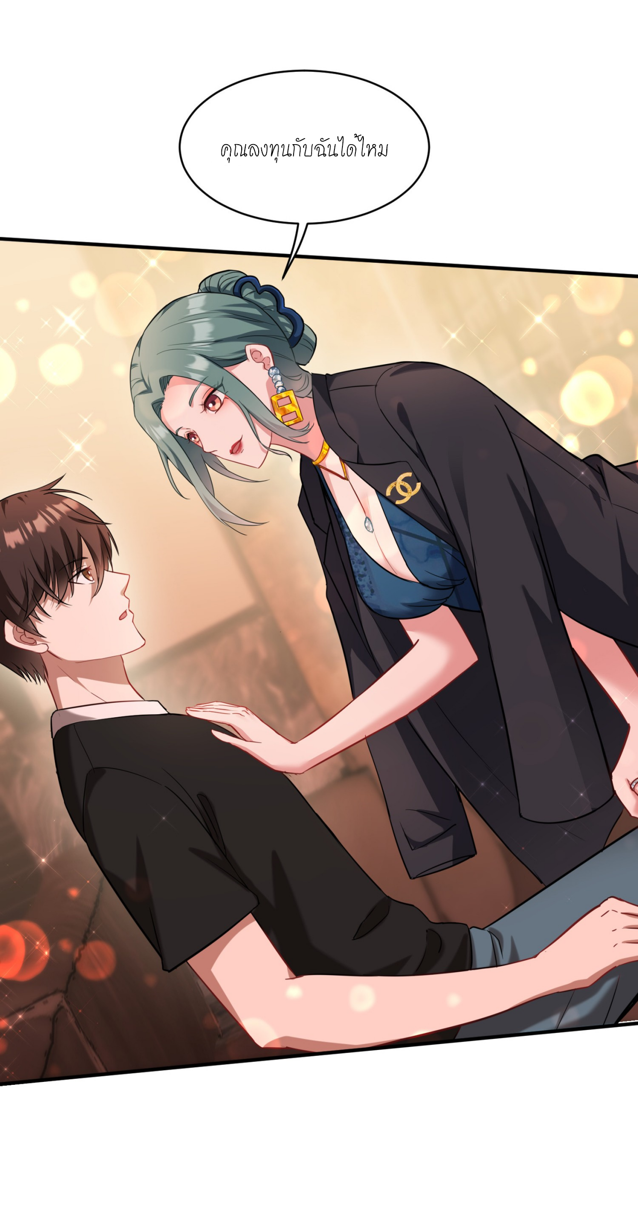 ผมไปเกาะสาวสวยกิน, แต่ตอนนี้ฉันเป็นคนร่ำรวยแล้ว~ ตอนที่ 12 หน้า 17