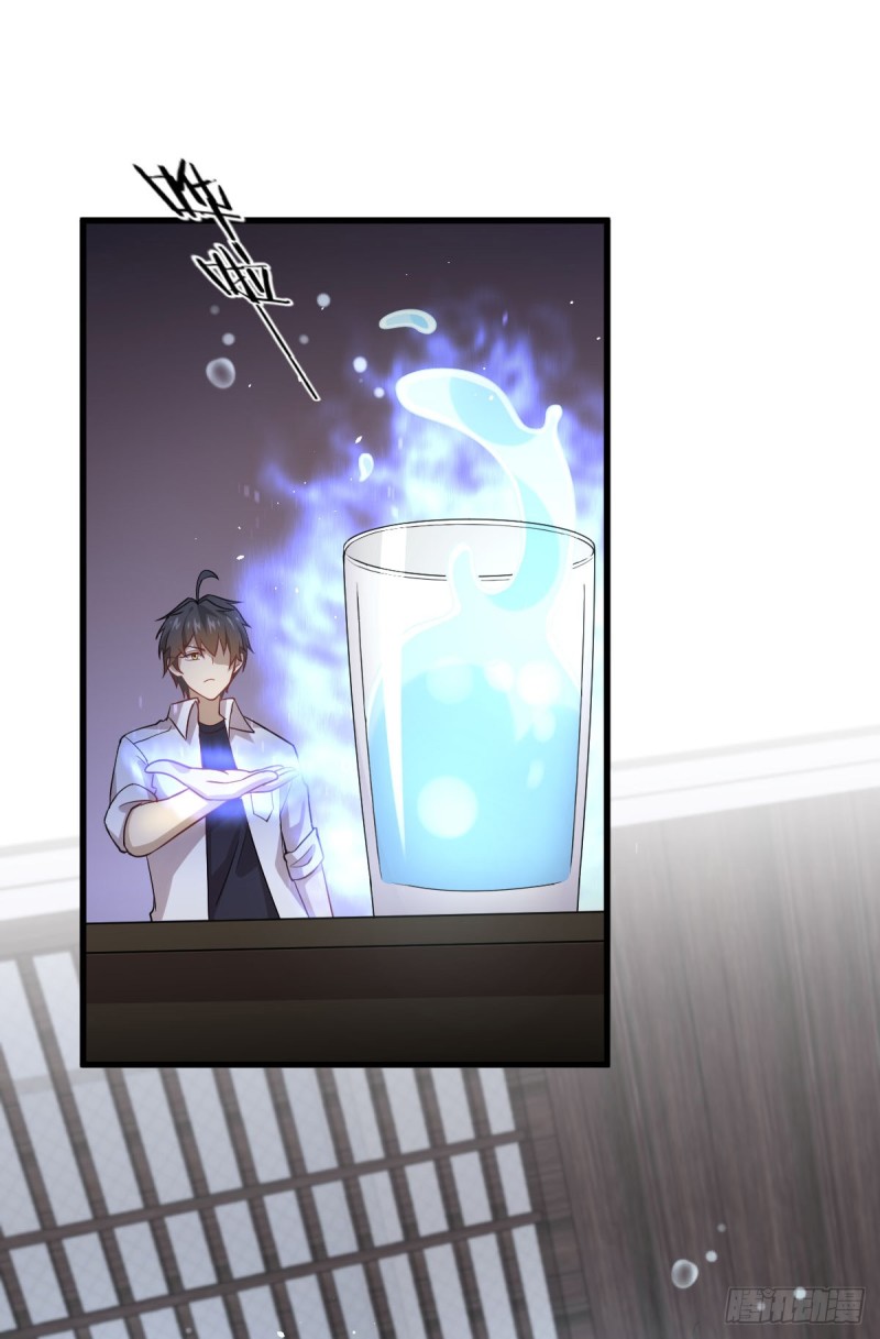 Immortal Swordsman in The Reverse World ข้าเซียนกระบี่ไม่เกาะสตรี ตอนที่ 79 หน้า 13