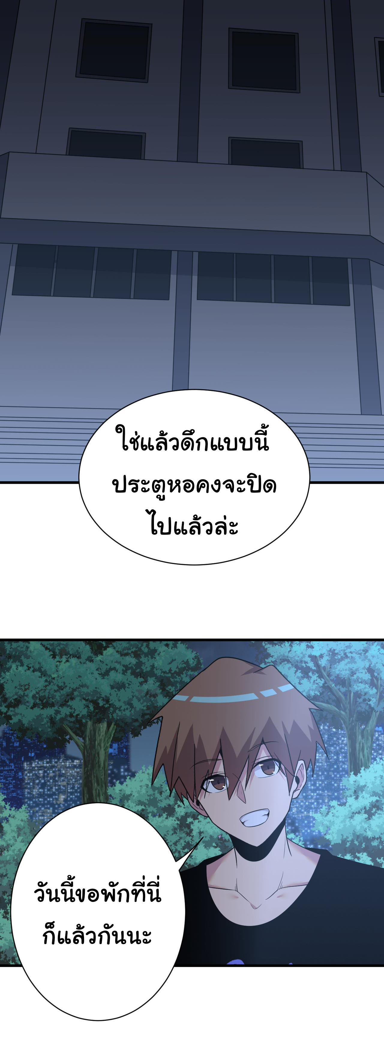 Sanjie Taobao Store ระบบร้านค้าเทพเจ้า ตอนที่ 252 หน้า 10