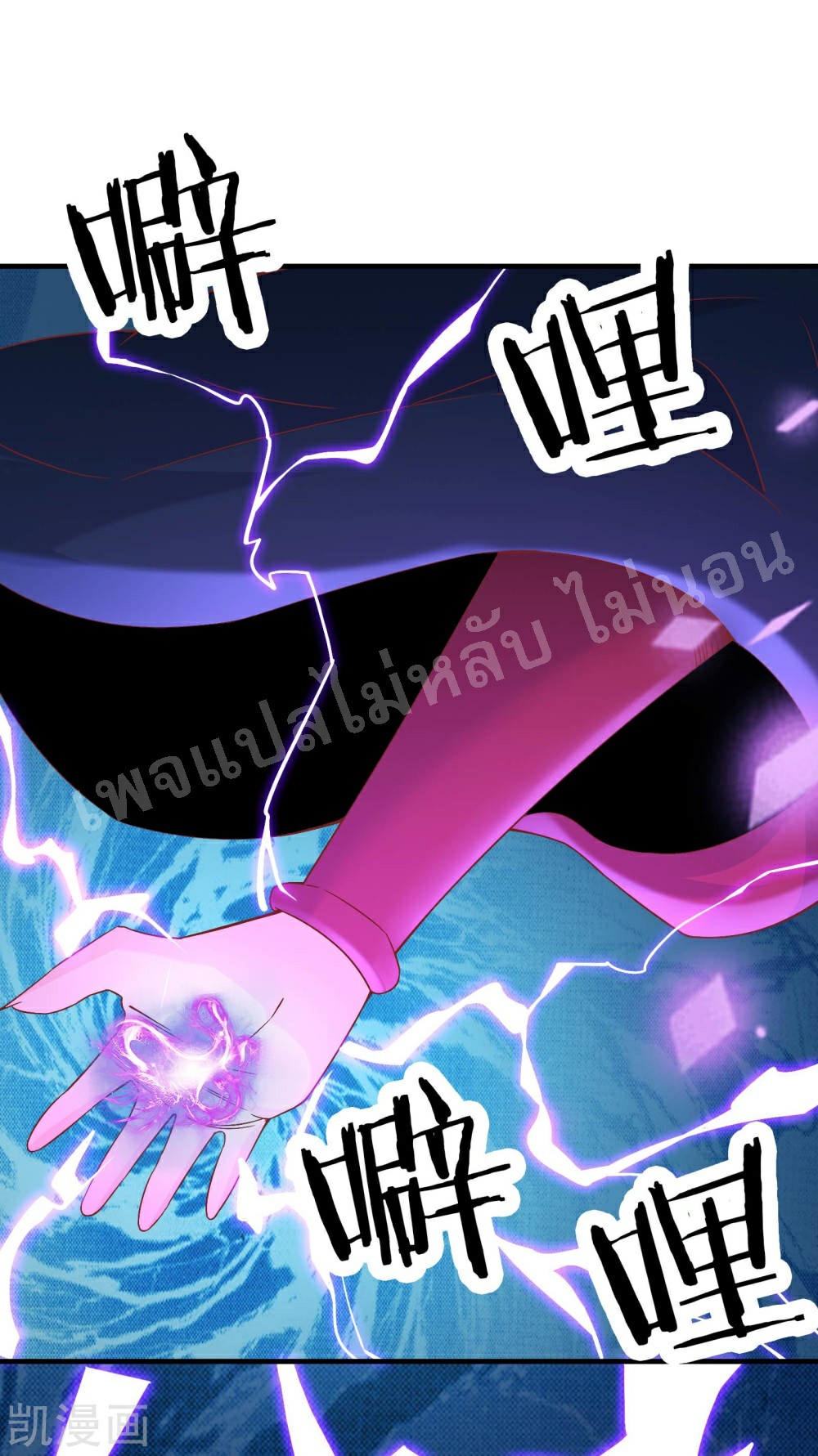 ฮาเร็มของข้ามีแต่ลูกศิษย์หญิงทั้งนั้น ตอนที่ 31 หน้า 25