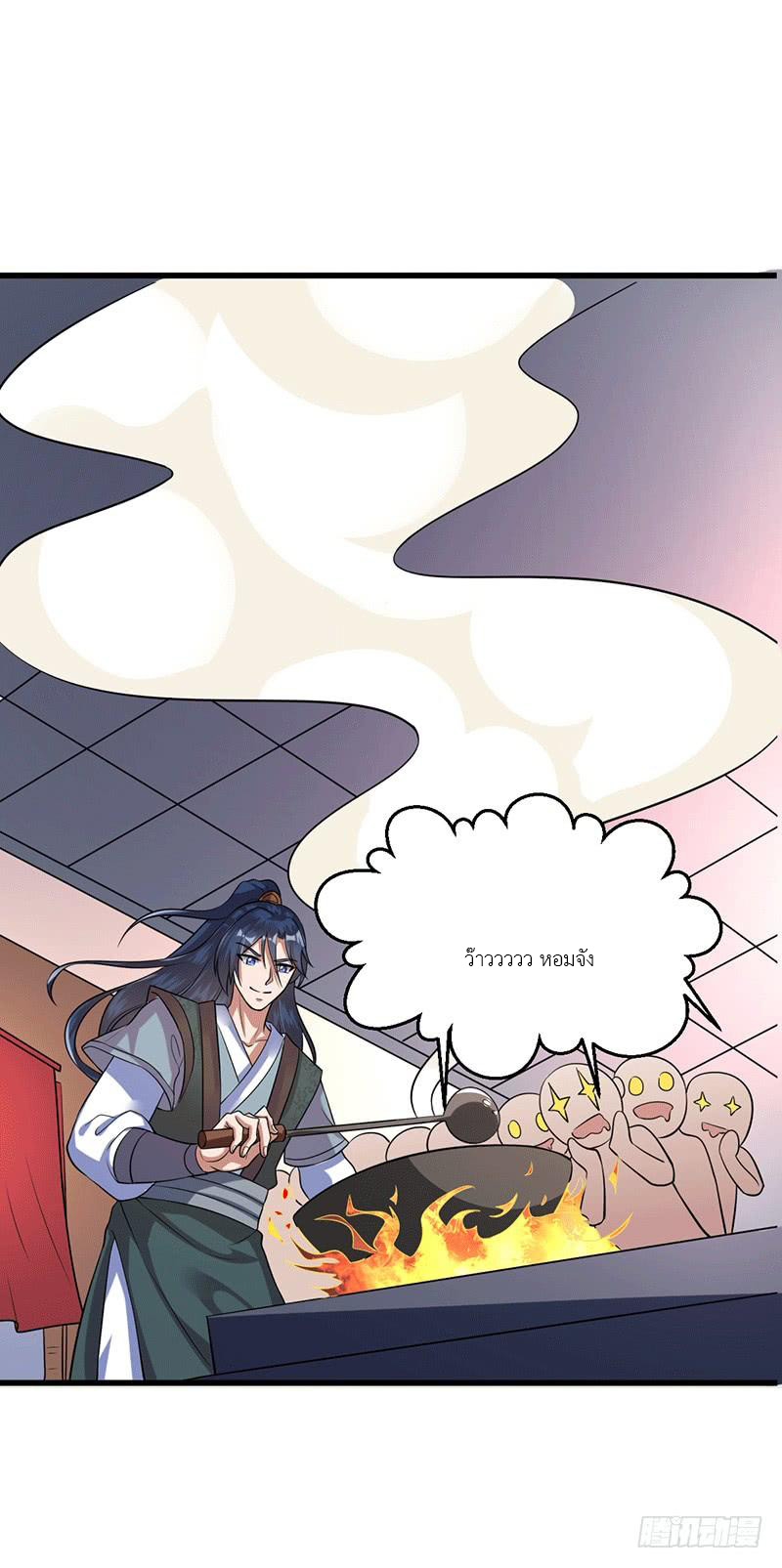 Peerless Scripture of Chaos ตอนที่ 1 หน้า 7