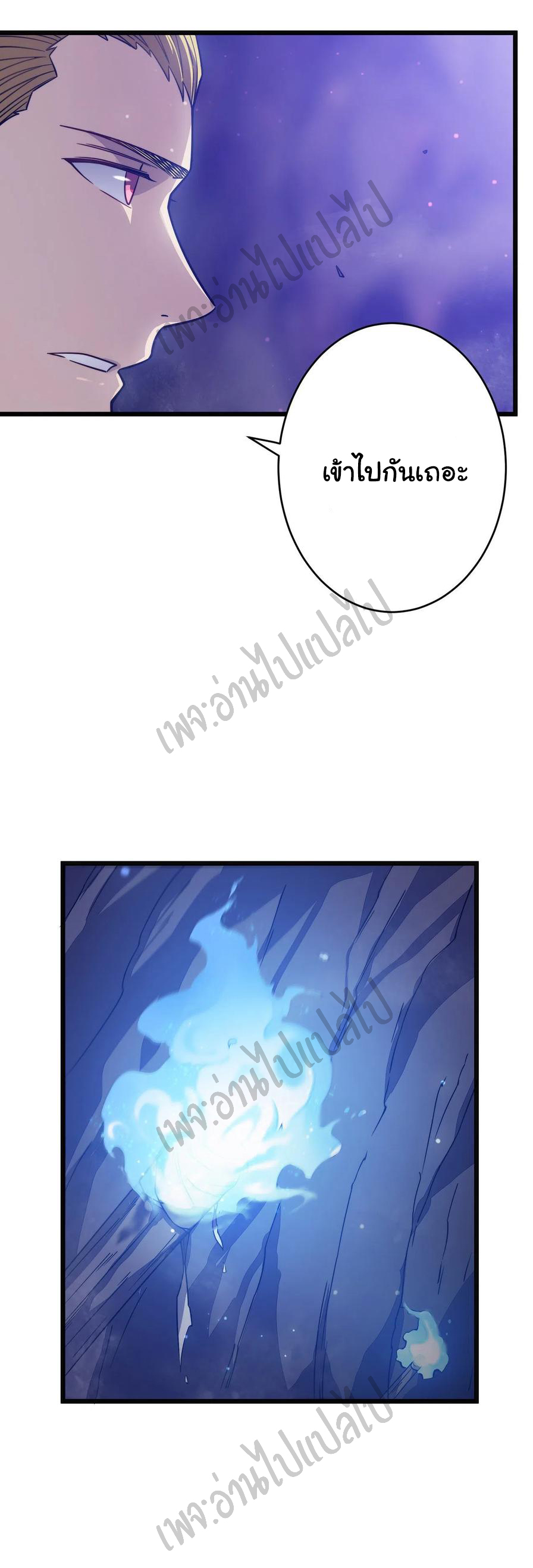 I killed the gods in another world ตอนที่ 19 หน้า 20