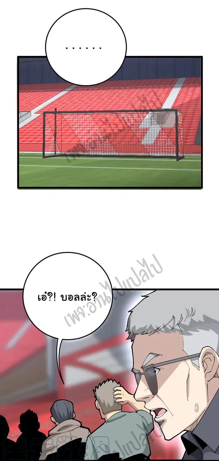 Bad Hand Witch Doctor สุดยอดพ่อมดหมอผี ตอนที่ 103 หน้า 42