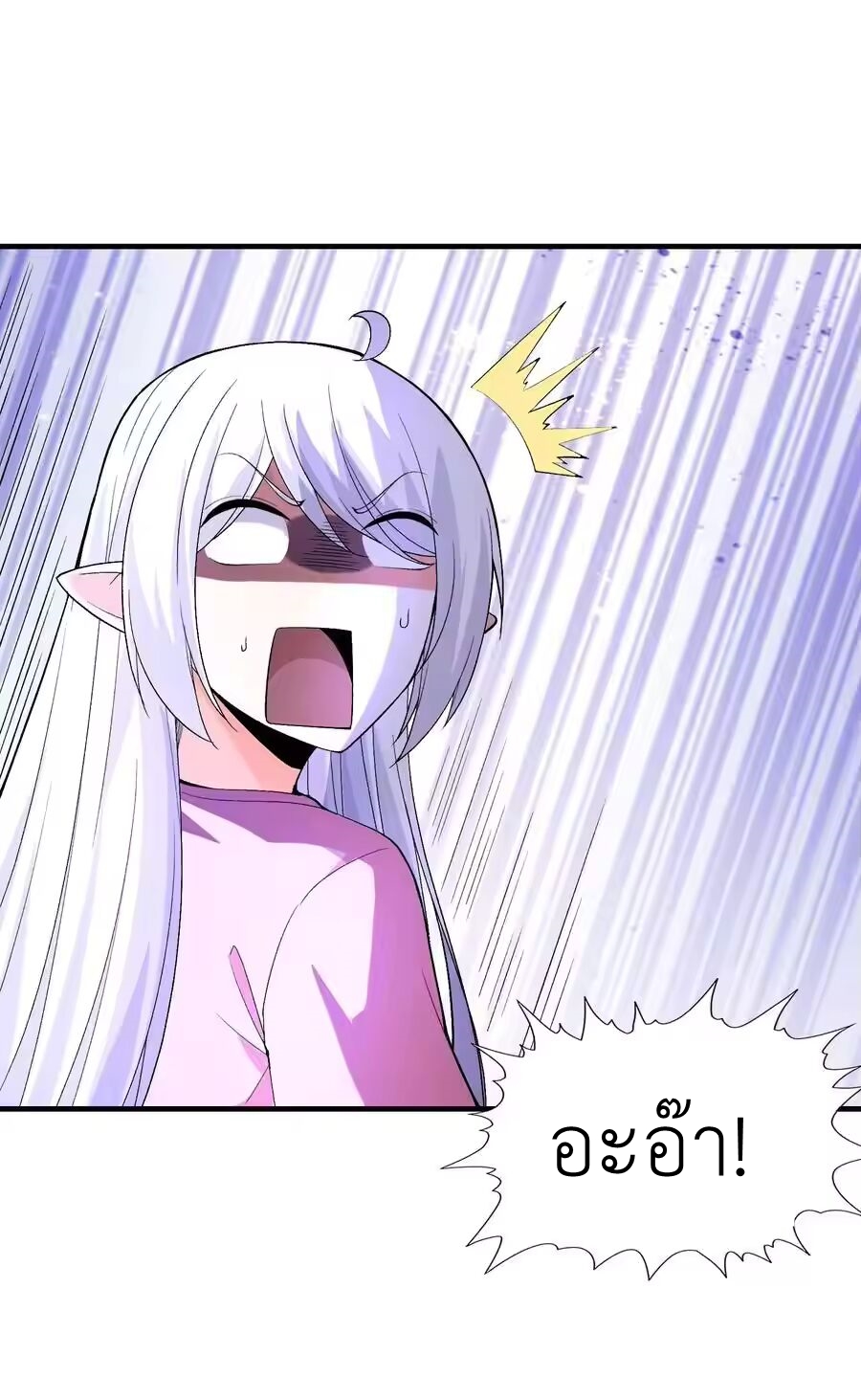 My Harem Is Entirely Female Demon Villains ตอนที่ 129 หน้า 6