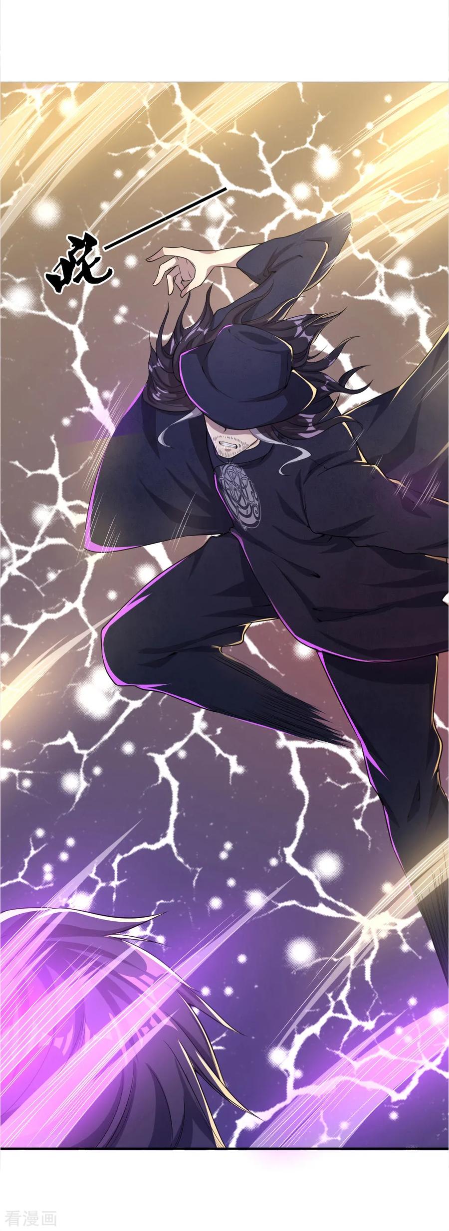 มหาเทพเซียนหมอ ตอนที่ 35 หน้า 3