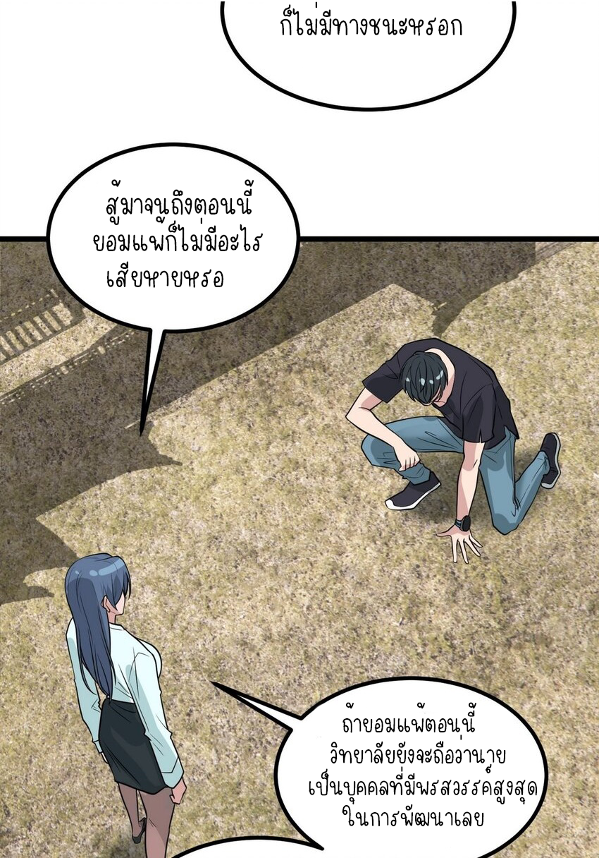 I Have a Hall of Heroic Souls ตอนที่ 36 หน้า 65