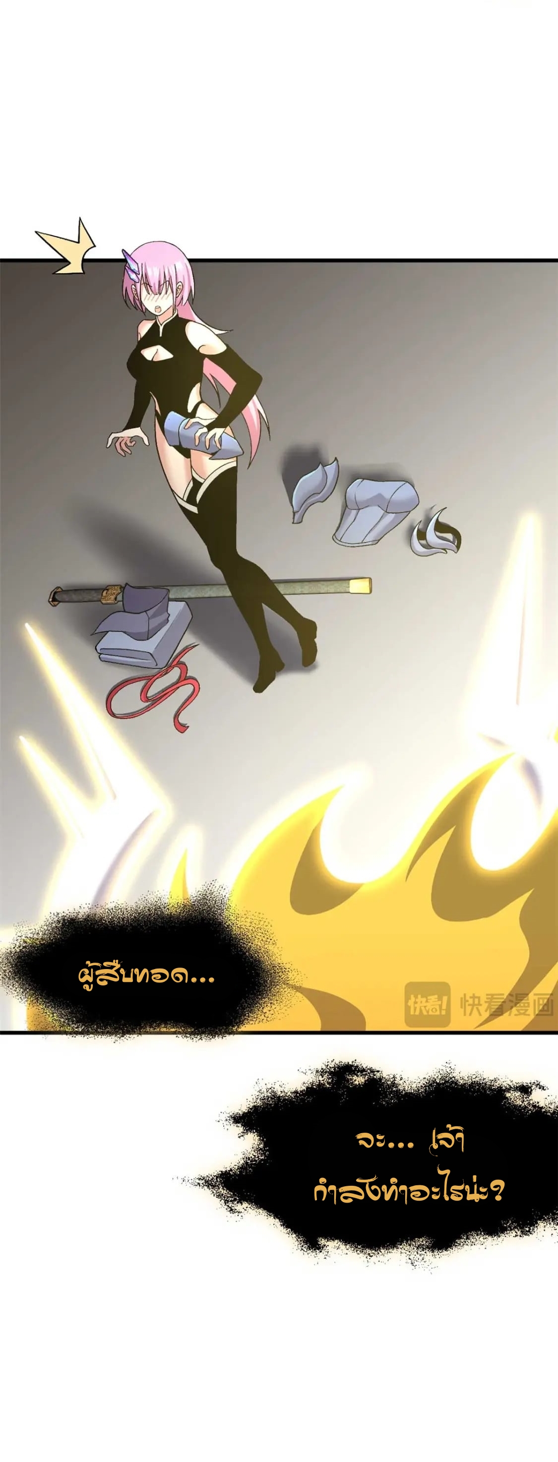 Super god pet shop - ร้านค้าสุดยอดสัตว์เลี้ยงระดับพระเจ้า (ชนจีน) ตอนที่ 110 หน้า 13