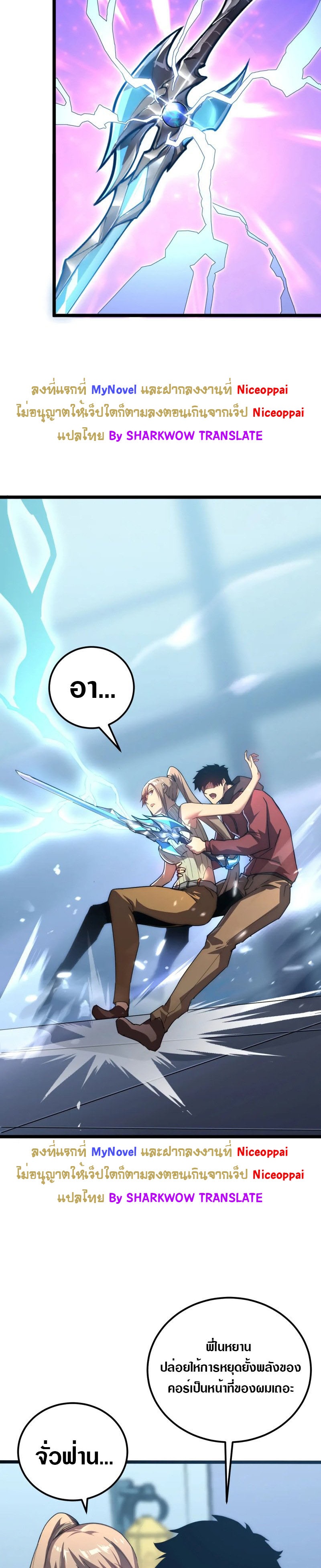 Rise From The Rubble |  เศษซากวันสิ้นโลก ตอนที่ 122 หน้า 20