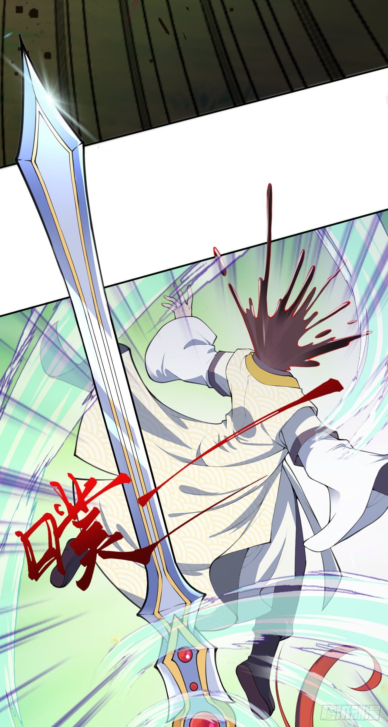 อาณาจักรดาบอมตะ ตอนที่ 95 หน้า 14