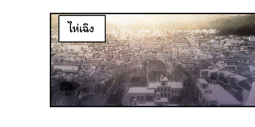ยัยผู้หญิงคนนี้ ก็คือแฟนสาวของผม ตอนที่ 41 หน้า 25