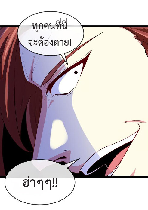 Super god system  ระบบสุดเทพ ตอนที่ 93 หน้า 15