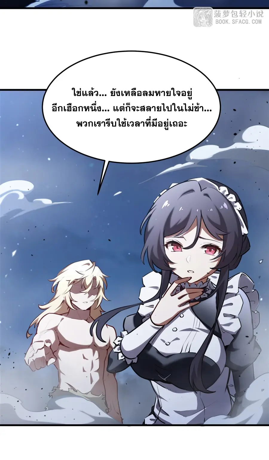 ตัวร้ายผมทองในนิยายตัวเอกหญิงสุดแกร่งก็อยากมีความสุข ตอนที่ 38 หน้า 25